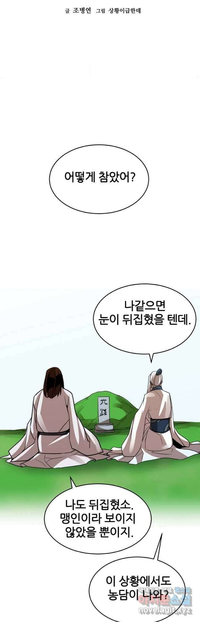빙상매화 34화 8