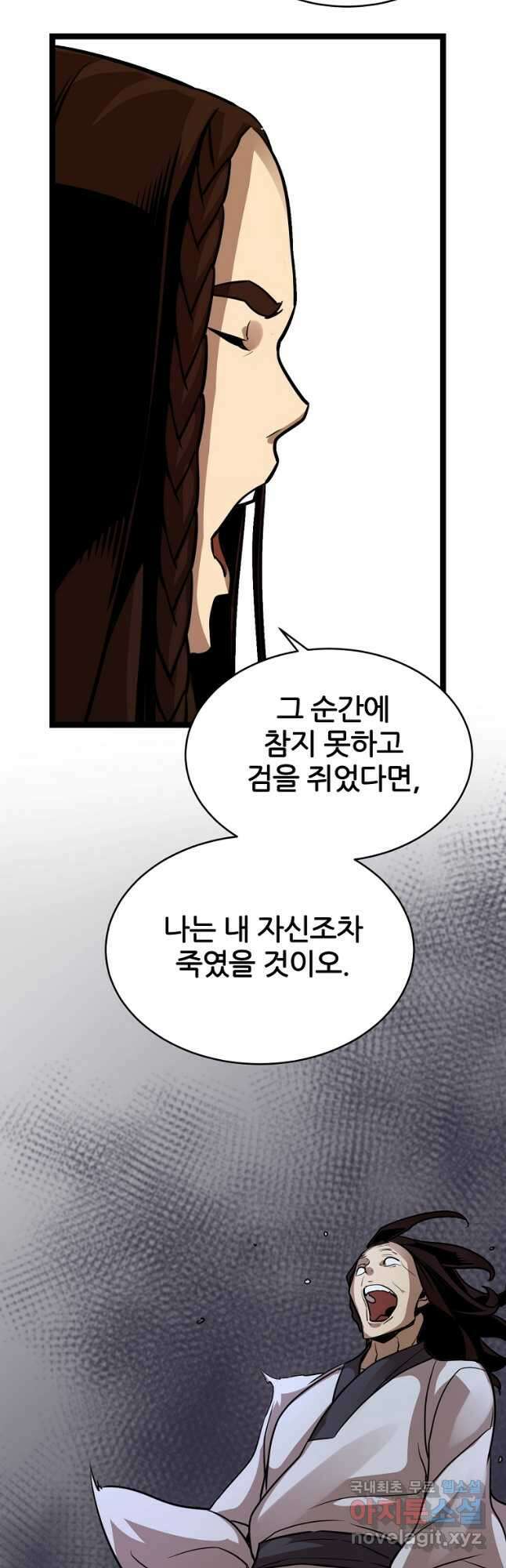 빙상매화 34화 9