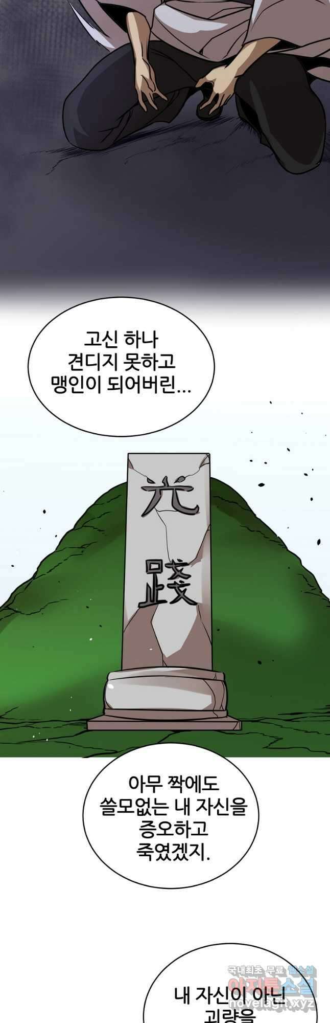 빙상매화 34화 10