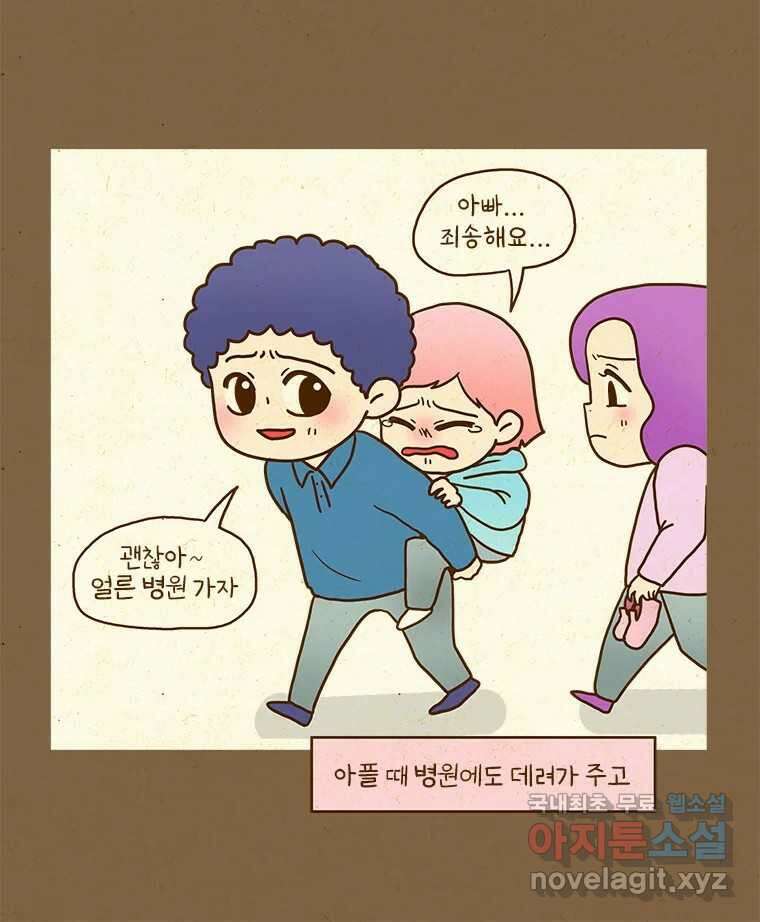 반지하셋방 324화 불효 7