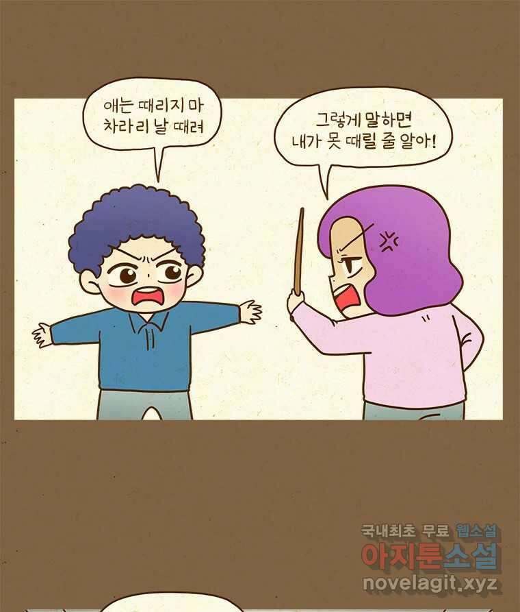 반지하셋방 324화 불효 8