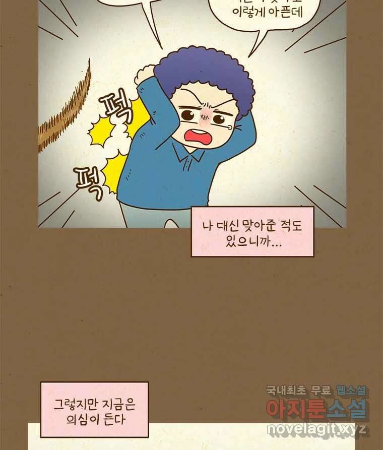반지하셋방 324화 불효 10