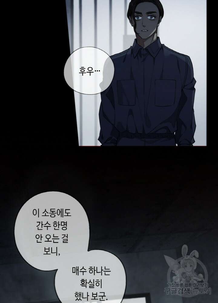 제로 : 아포칼립스의 회귀자 58화 2