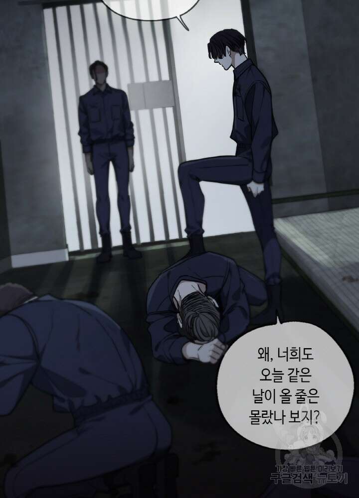 제로 : 아포칼립스의 회귀자 58화 3