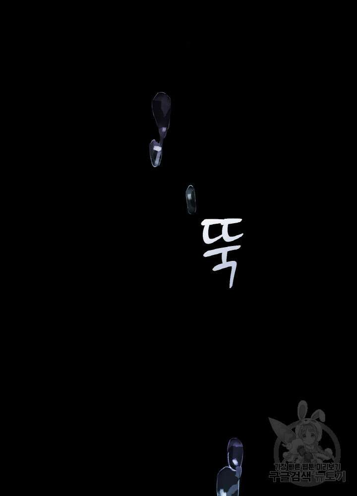 제로 : 아포칼립스의 회귀자 58화 10