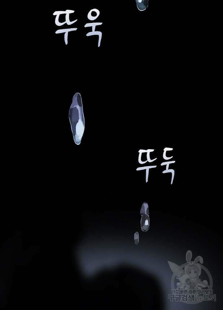 제로 : 아포칼립스의 회귀자 58화 11