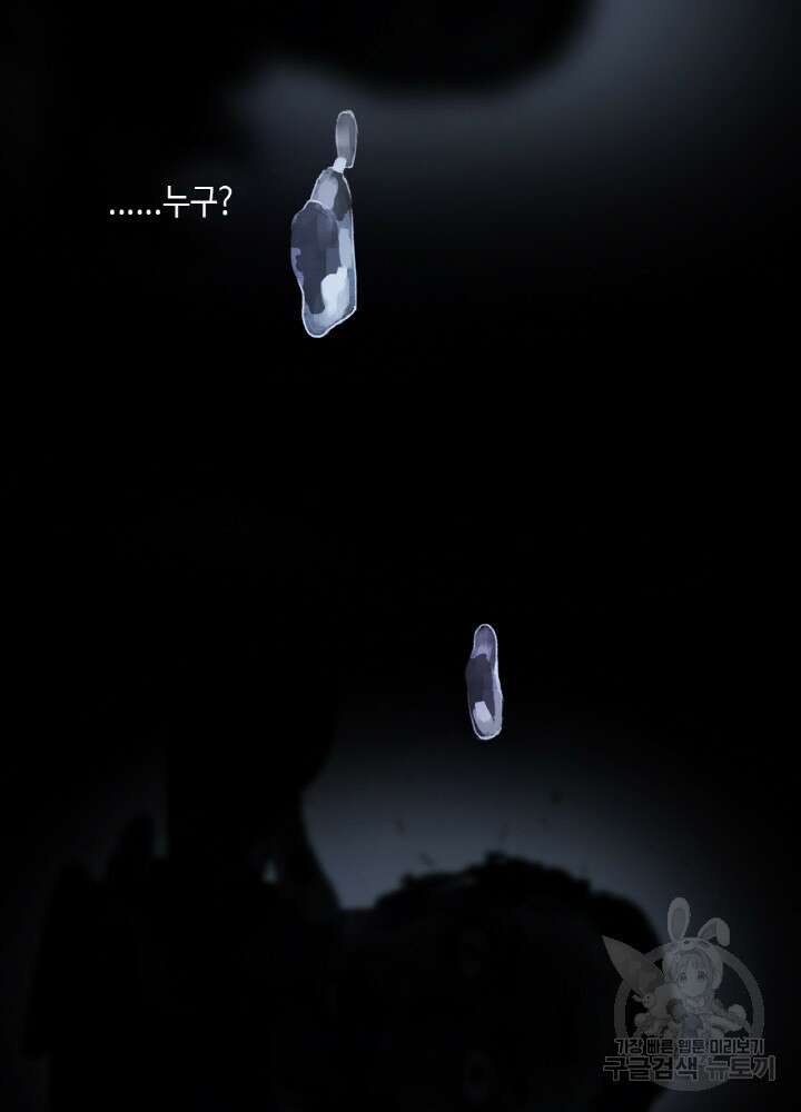 제로 : 아포칼립스의 회귀자 58화 12