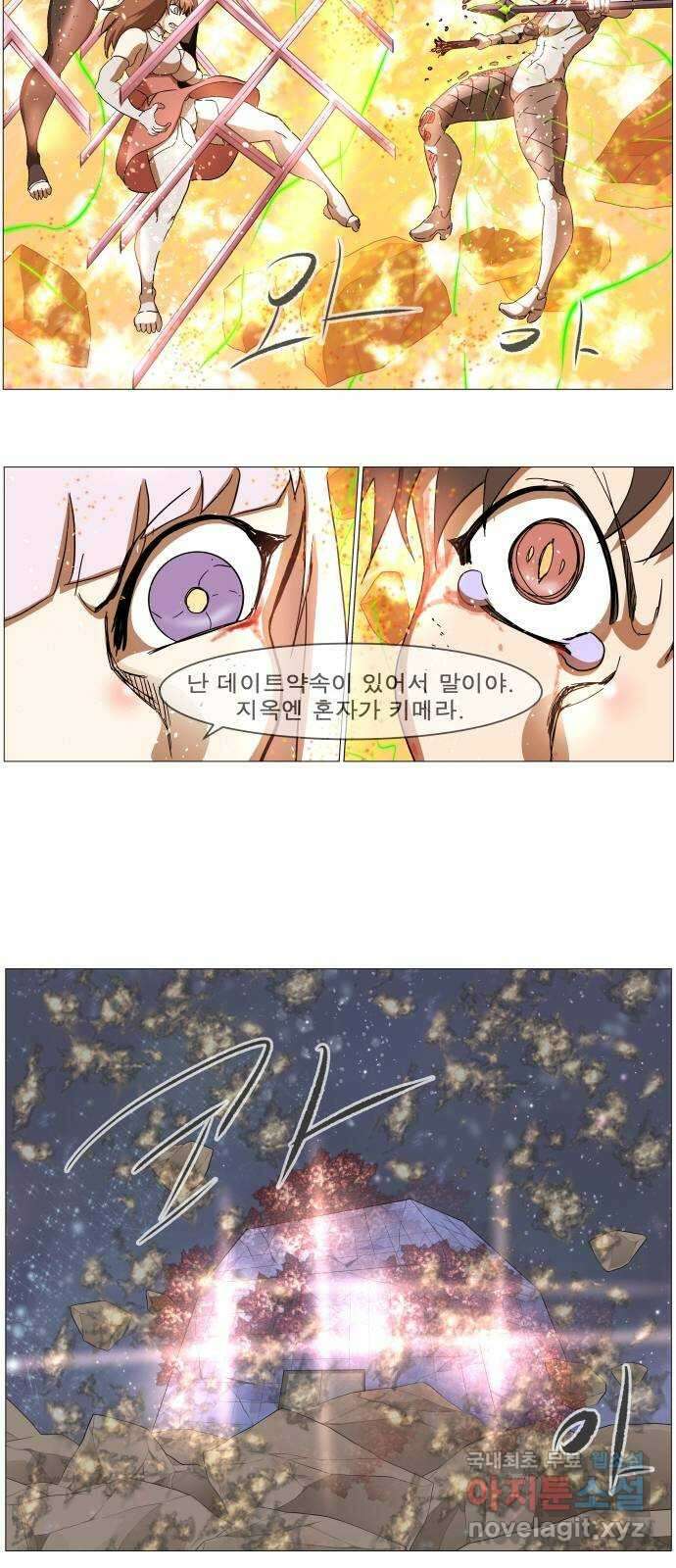 나이트런 문 2부 45화 3