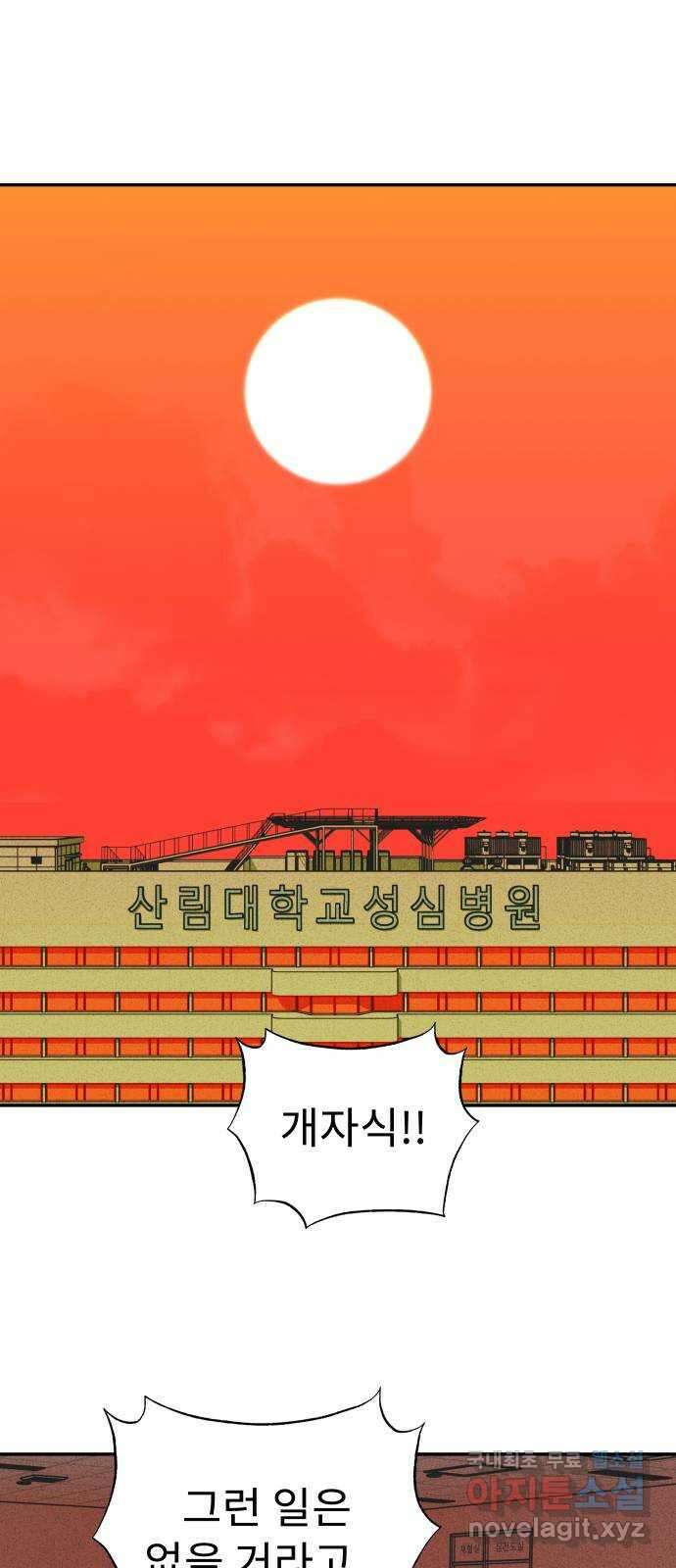 보고 있지? 52화. 그래서 그게 누군데 1