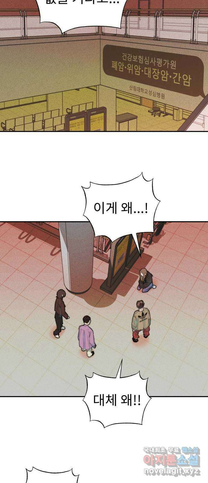 보고 있지? 52화. 그래서 그게 누군데 2