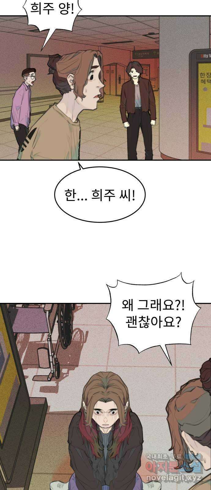 보고 있지? 52화. 그래서 그게 누군데 3