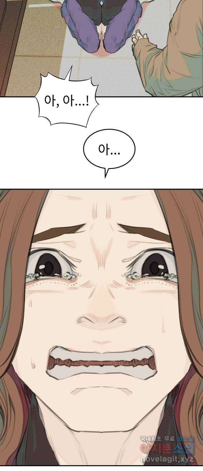 보고 있지? 52화. 그래서 그게 누군데 4