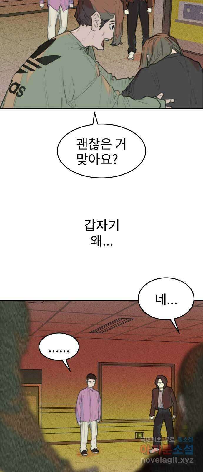 보고 있지? 52화. 그래서 그게 누군데 7