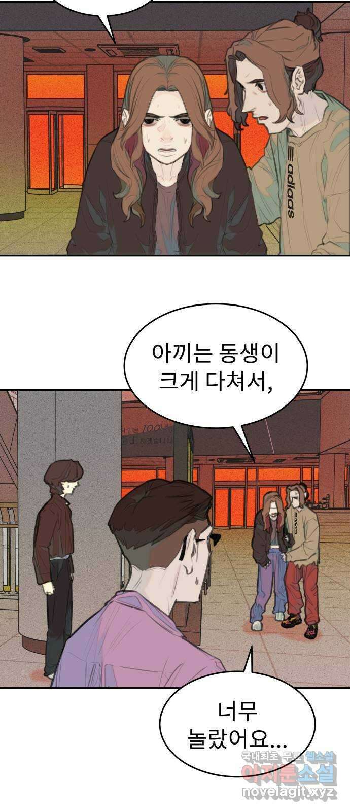 보고 있지? 52화. 그래서 그게 누군데 9
