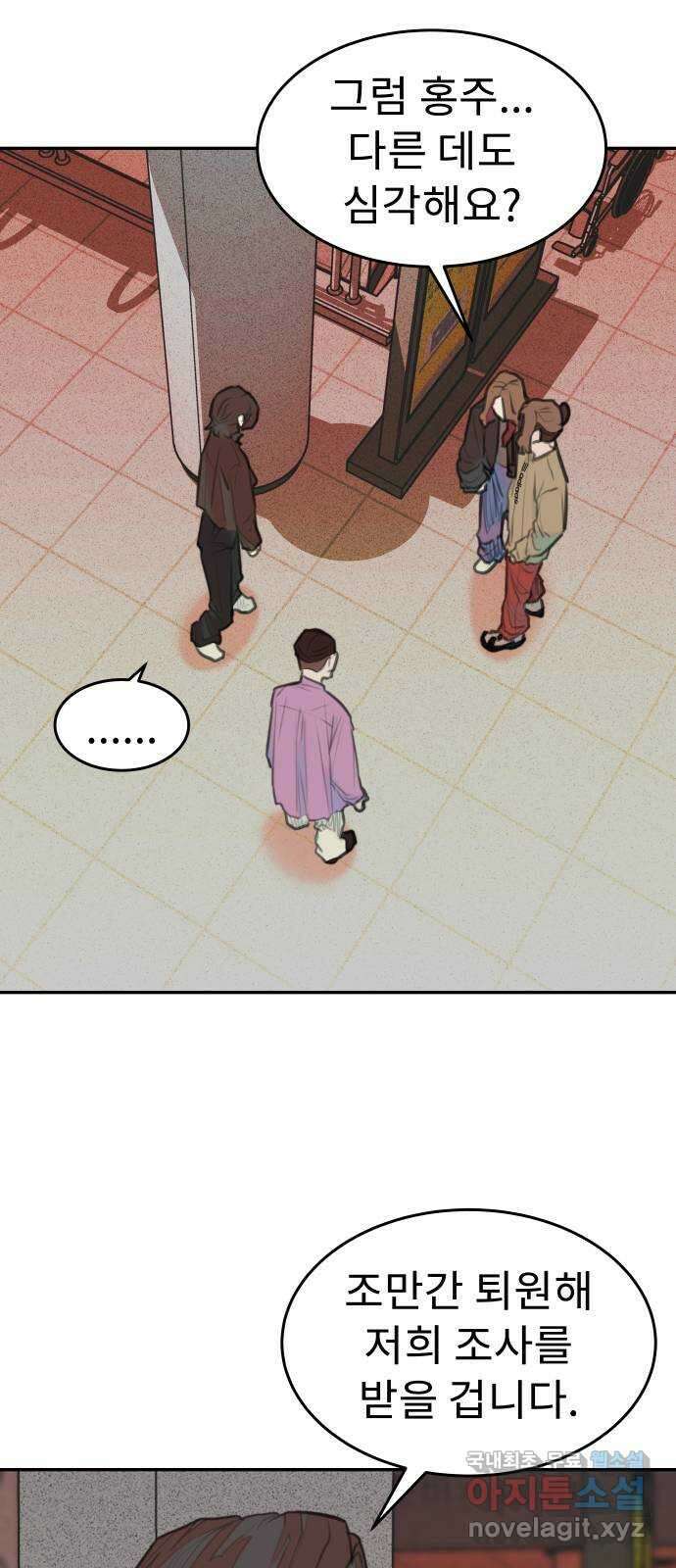 보고 있지? 52화. 그래서 그게 누군데 10