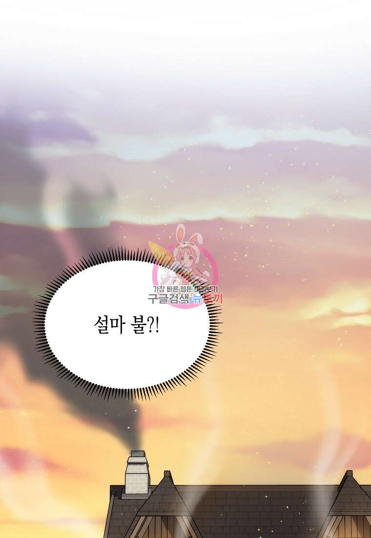 남편을 고를 때는 신중하게 15화 1