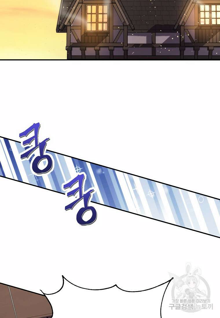 남편을 고를 때는 신중하게 15화 2