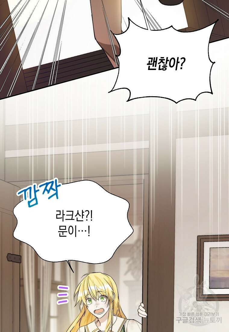 남편을 고를 때는 신중하게 15화 4