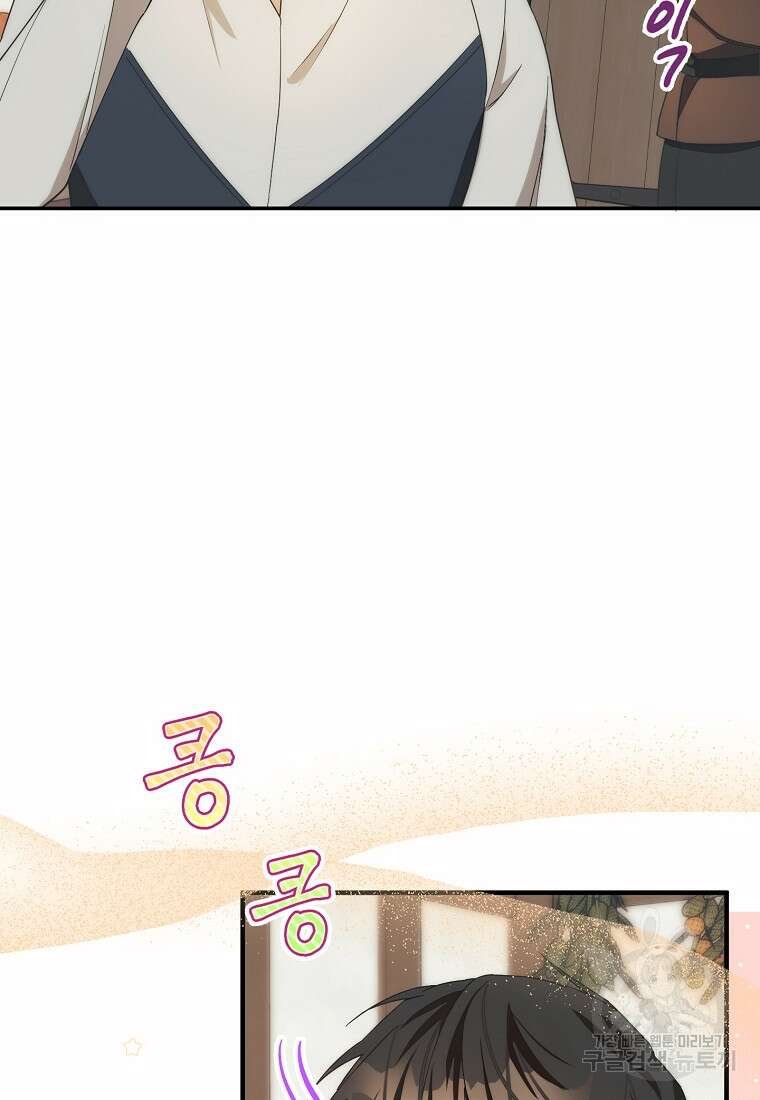 남편을 고를 때는 신중하게 15화 8