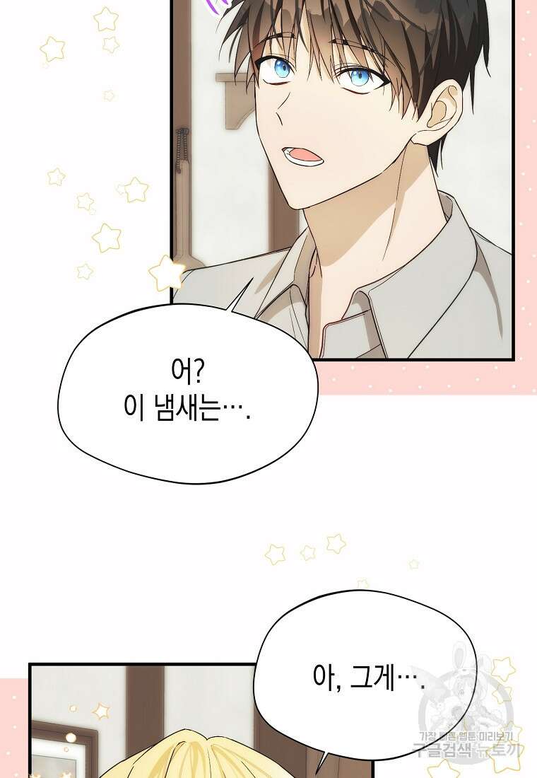 남편을 고를 때는 신중하게 15화 9