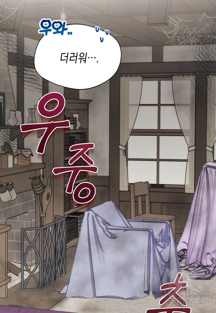 남편을 고를 때는 신중하게 15화 12