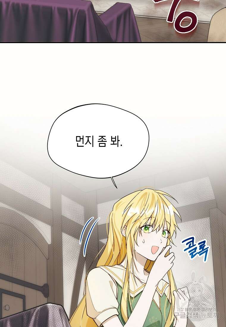 남편을 고를 때는 신중하게 15화 13