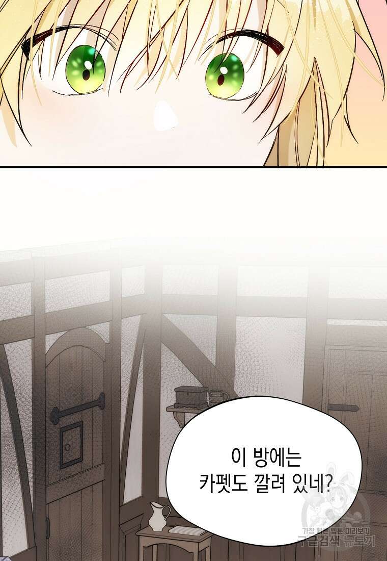 남편을 고를 때는 신중하게 15화 15