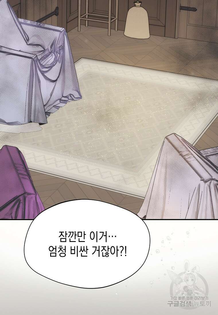 남편을 고를 때는 신중하게 15화 16