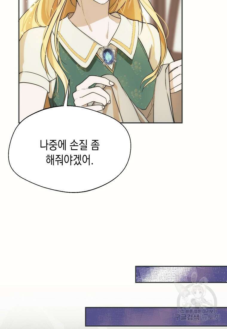 남편을 고를 때는 신중하게 15화 23