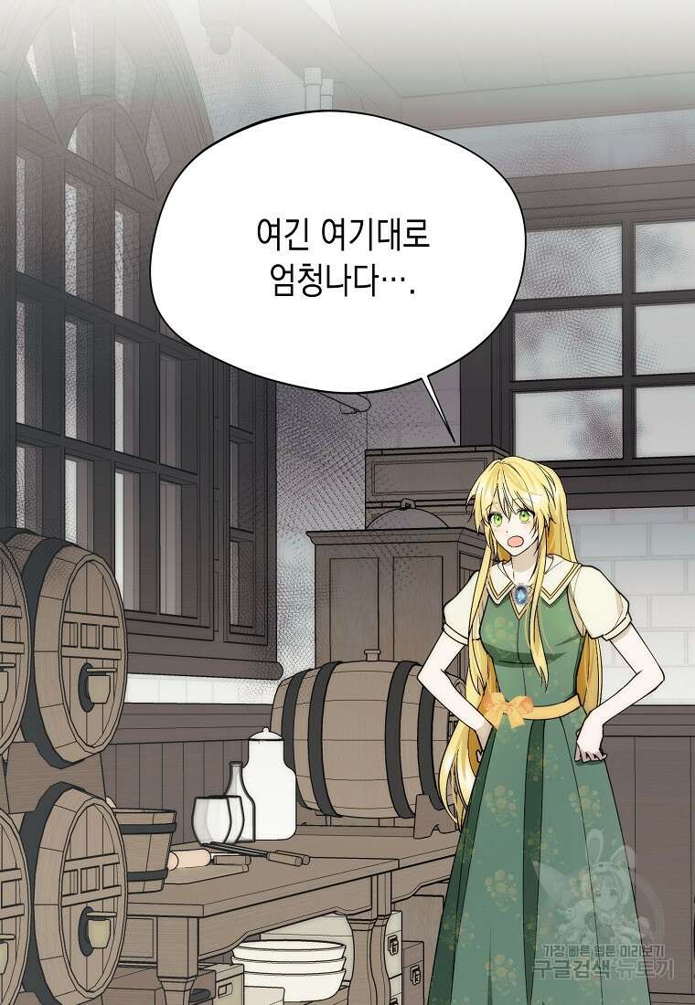 남편을 고를 때는 신중하게 15화 24