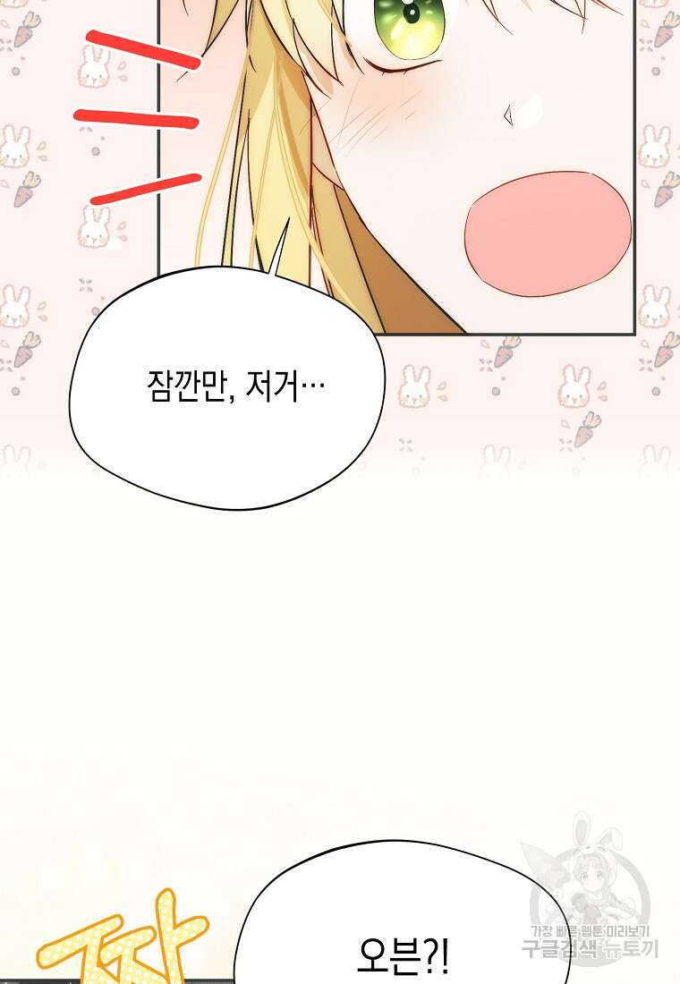 남편을 고를 때는 신중하게 15화 26
