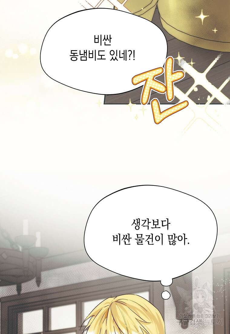남편을 고를 때는 신중하게 15화 28