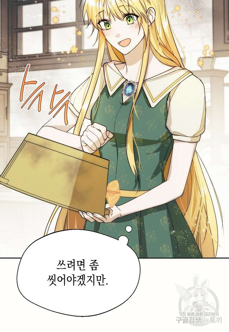 남편을 고를 때는 신중하게 15화 29