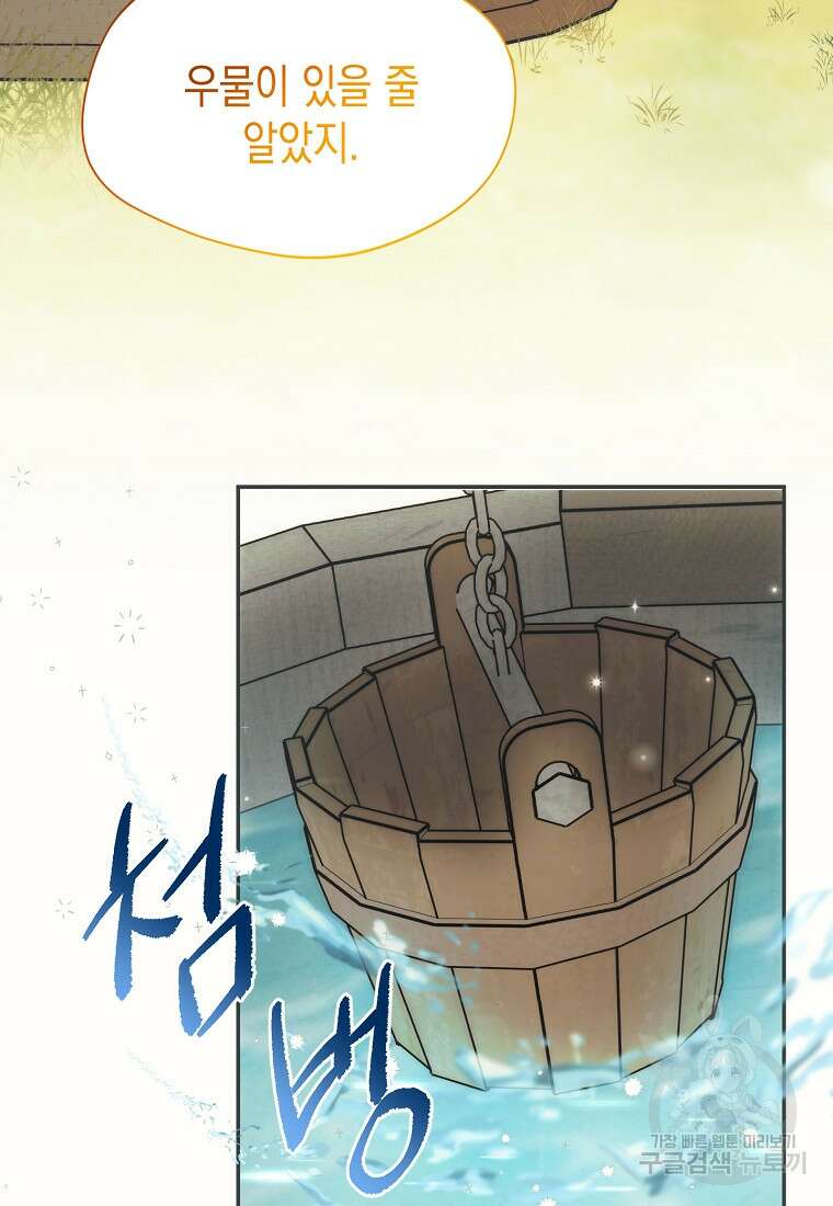 남편을 고를 때는 신중하게 15화 33
