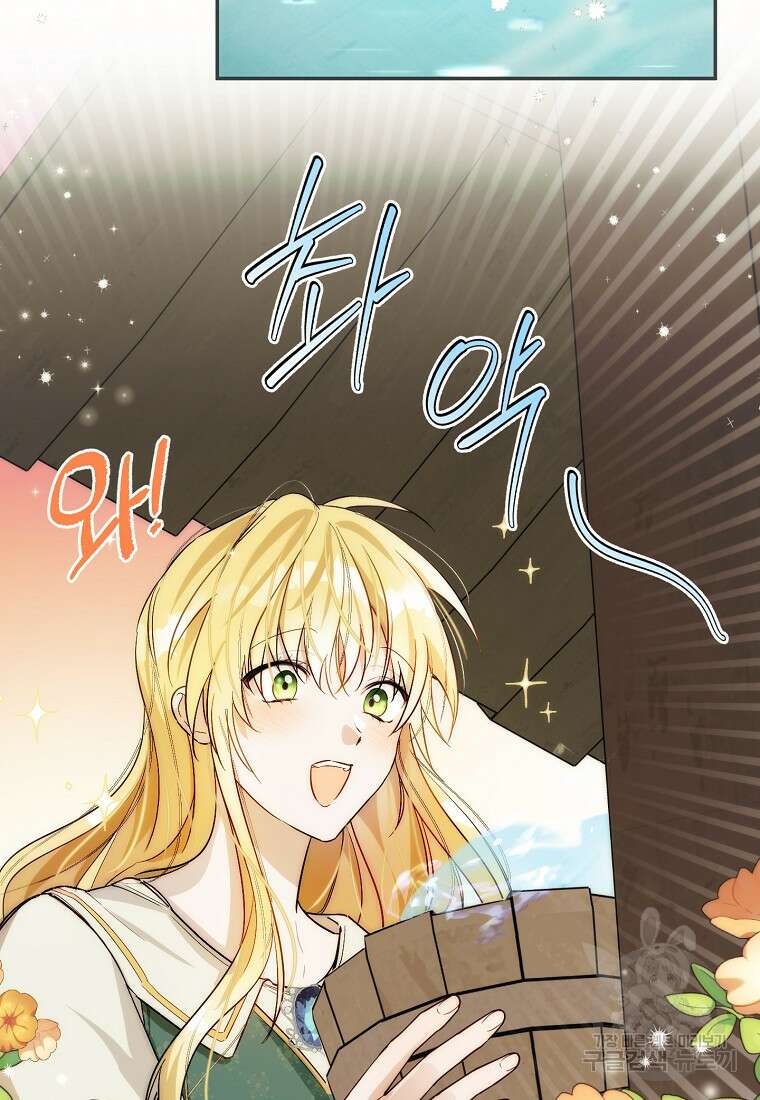 남편을 고를 때는 신중하게 15화 34