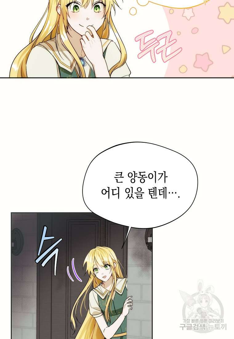 남편을 고를 때는 신중하게 15화 36