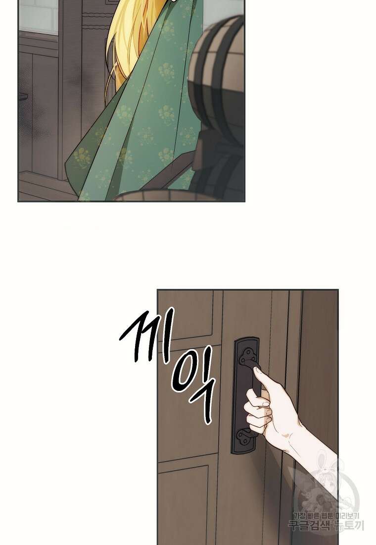 남편을 고를 때는 신중하게 15화 37