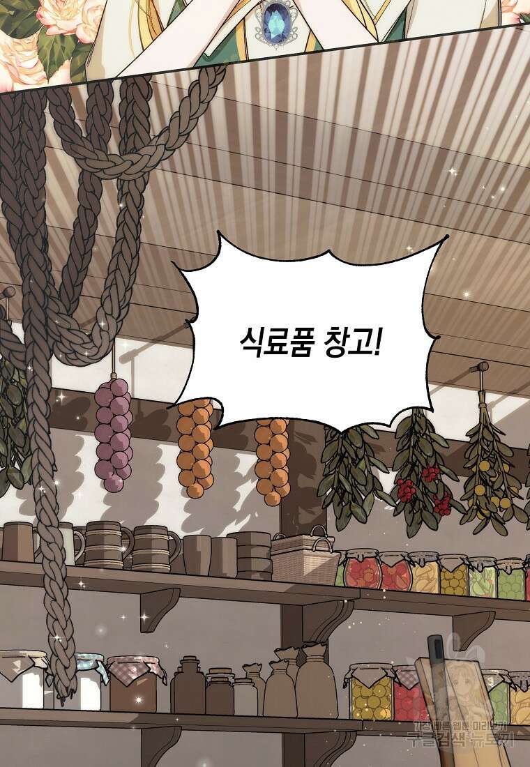 남편을 고를 때는 신중하게 15화 39