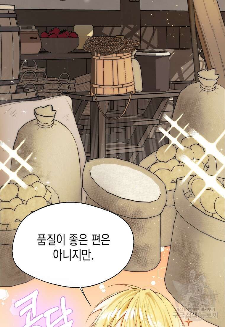 남편을 고를 때는 신중하게 15화 40