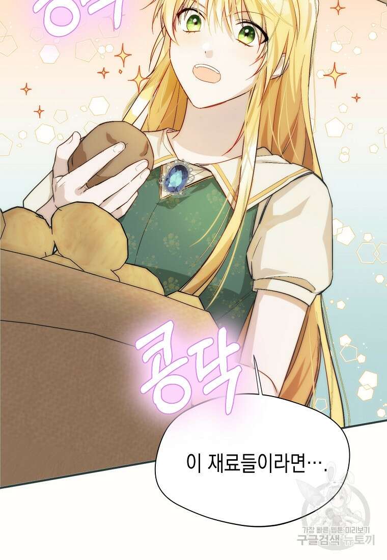 남편을 고를 때는 신중하게 15화 41