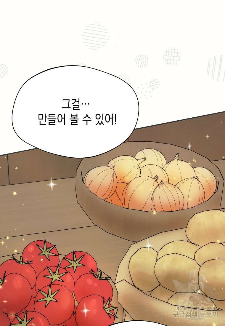 남편을 고를 때는 신중하게 15화 42