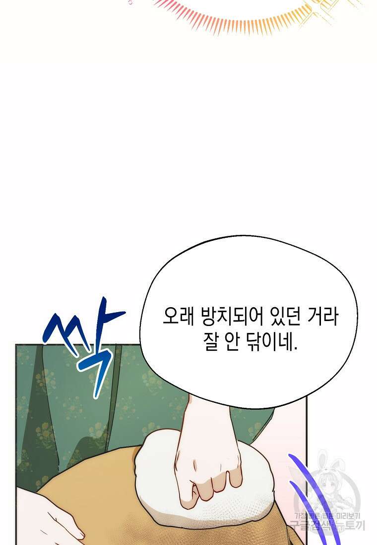 남편을 고를 때는 신중하게 15화 45
