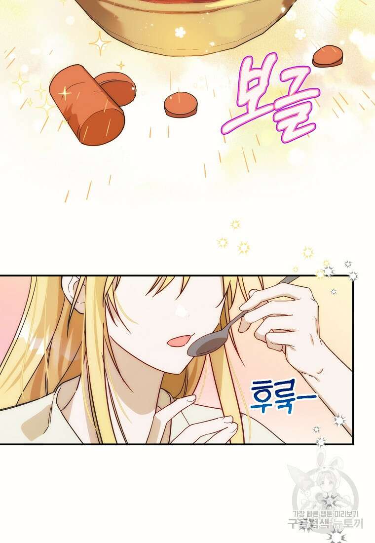 남편을 고를 때는 신중하게 15화 56