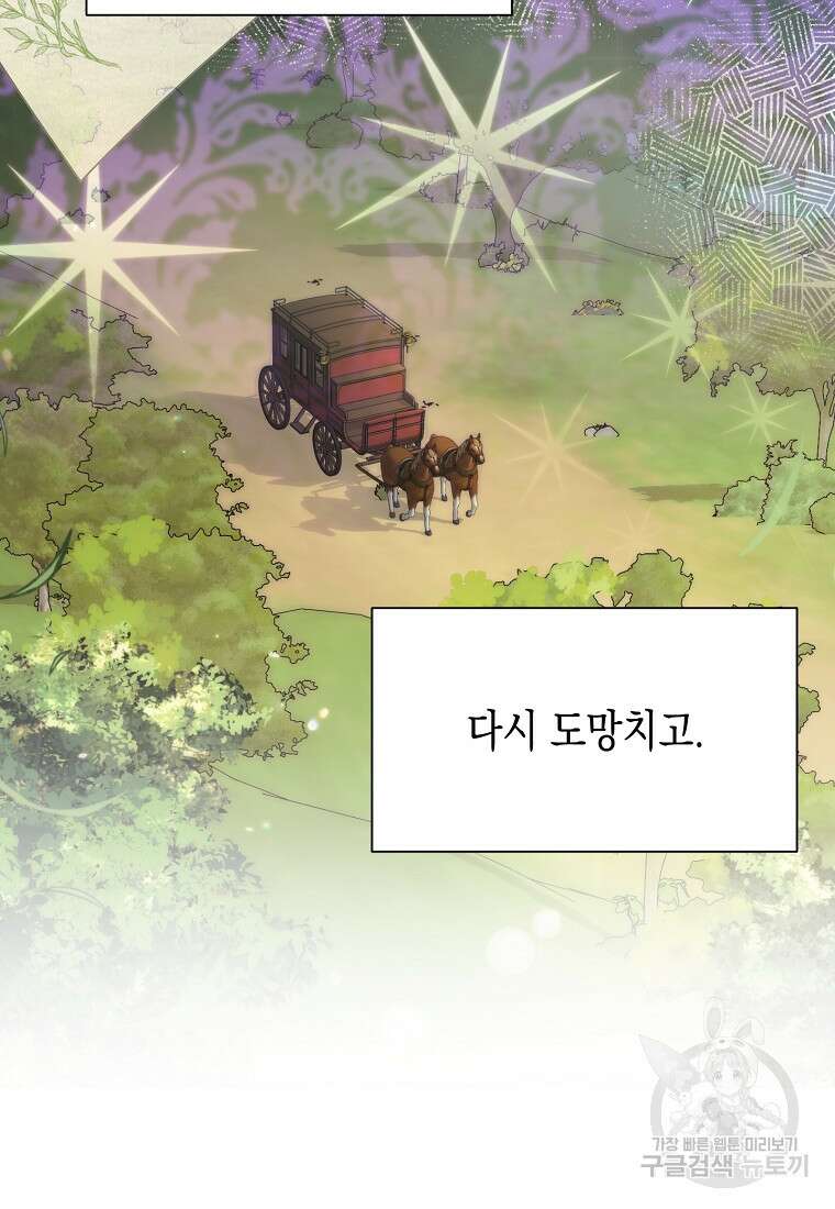 남편을 고를 때는 신중하게 15화 60