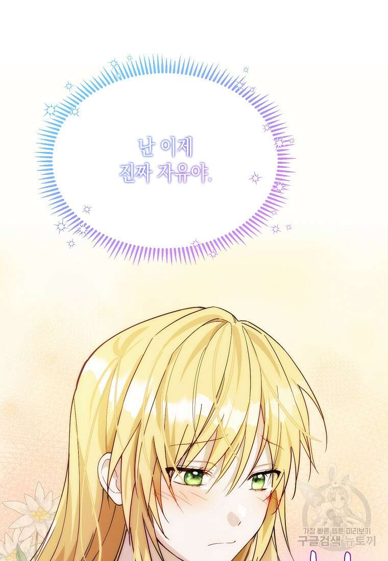 남편을 고를 때는 신중하게 15화 61
