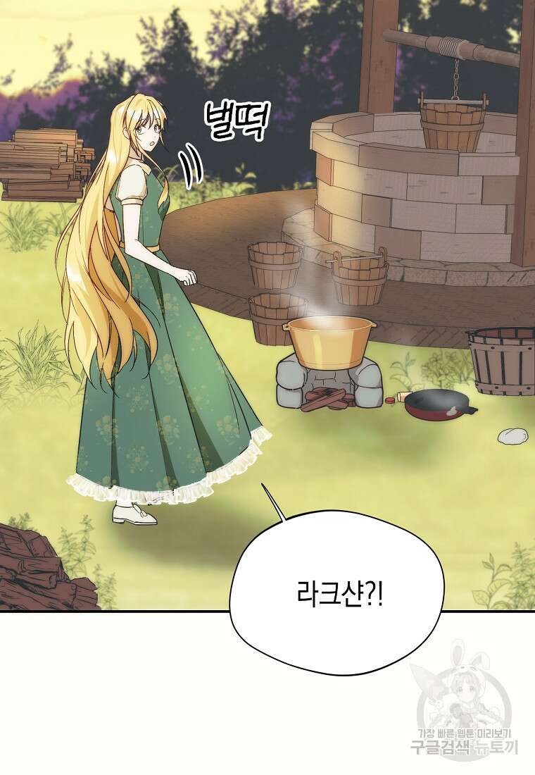 남편을 고를 때는 신중하게 15화 64