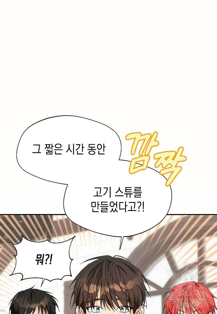 남편을 고를 때는 신중하게 15화 65
