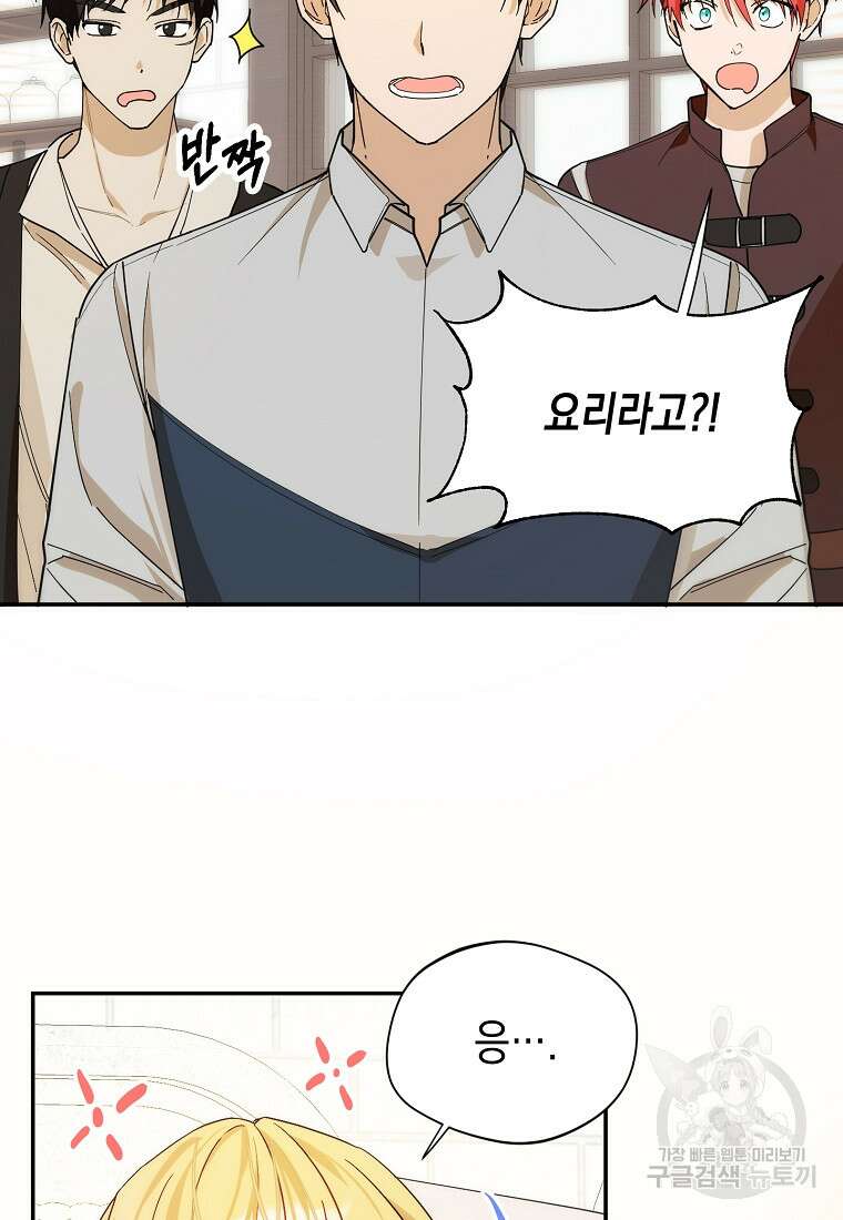 남편을 고를 때는 신중하게 15화 66
