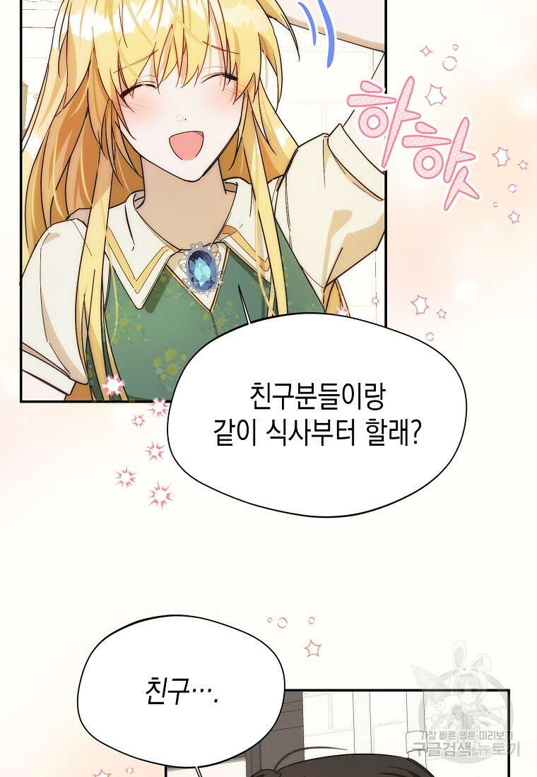 남편을 고를 때는 신중하게 15화 67
