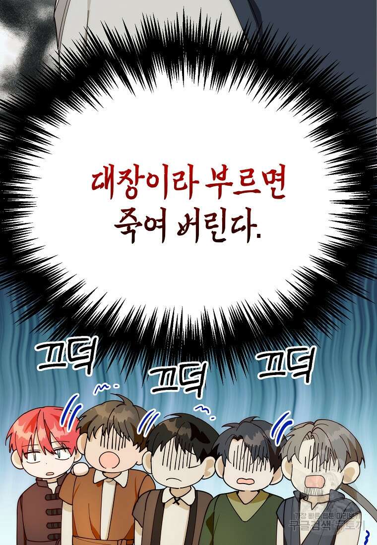 남편을 고를 때는 신중하게 15화 70